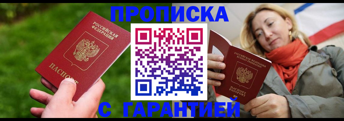 прописка ребенка в Нерчинске