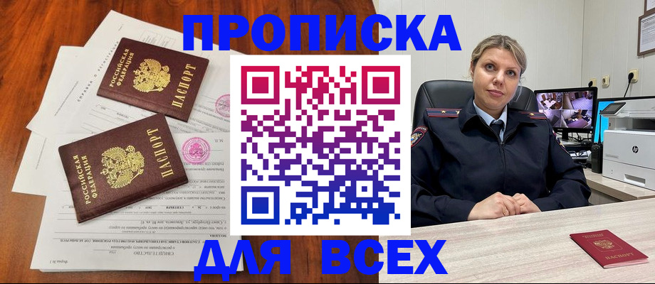прописка паспорт в Нерчинске