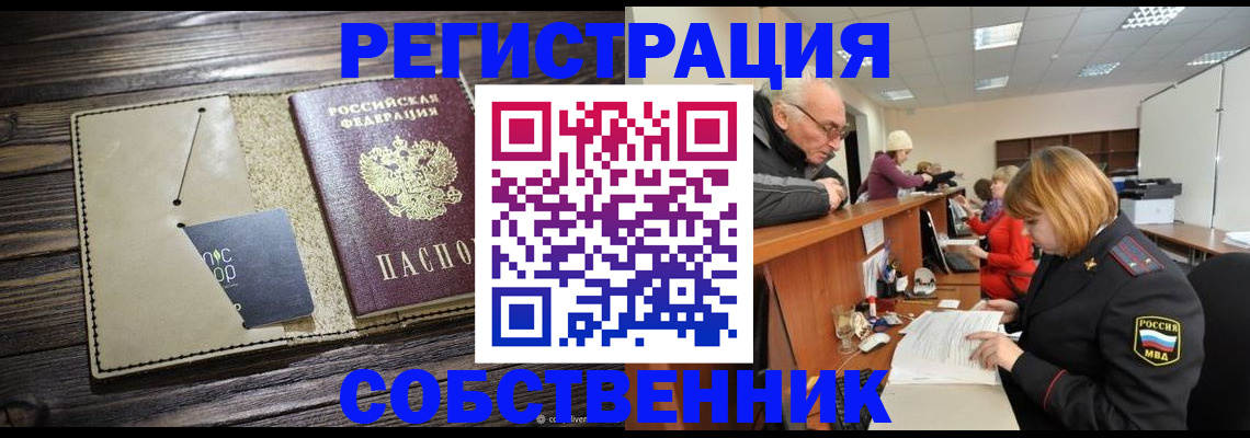 временная регистрация госуслуги в Нерчинске