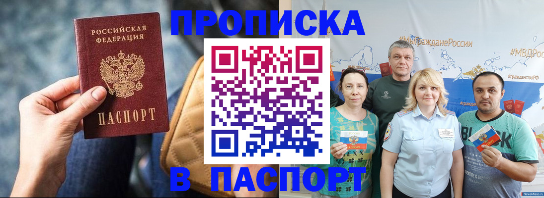 прописка иностранных граждан в Нерчинске