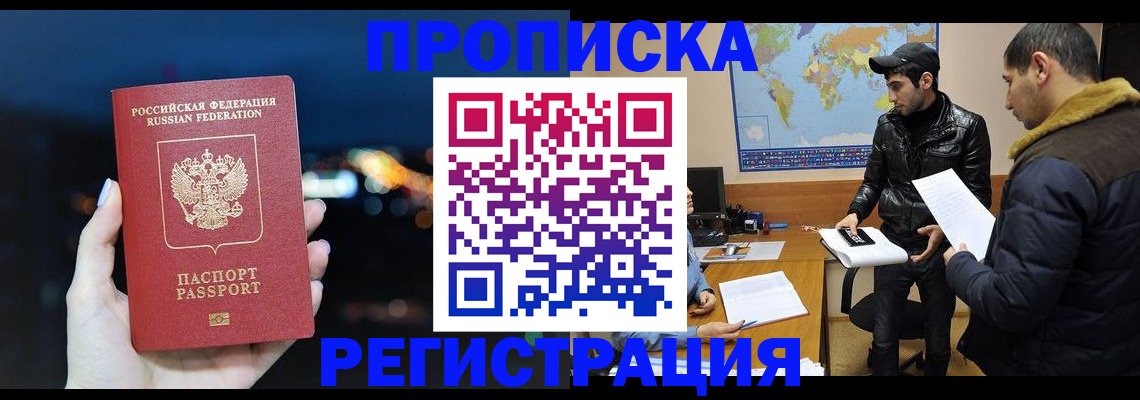 прописка для кредита в Нерчинске