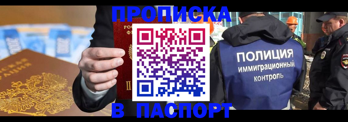 регистрация для школы в Нерчинске
