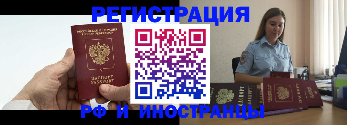 прописка от собственника в Нерчинске