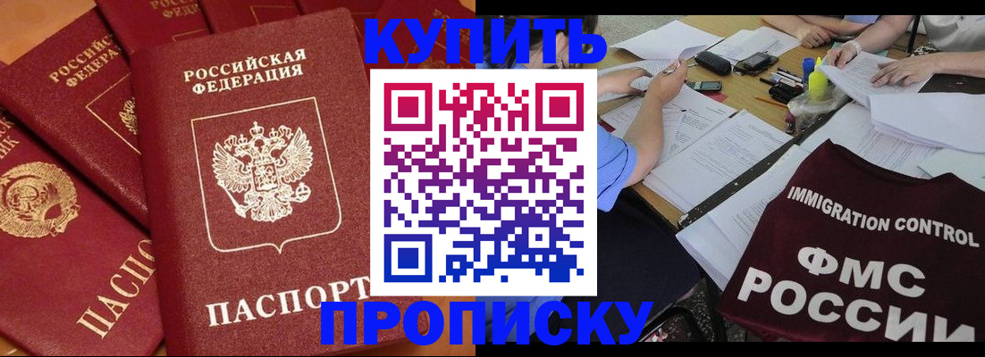 временная регистрация для всех в Нерчинске